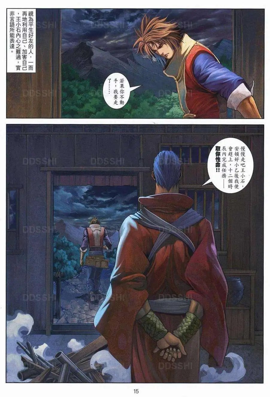 第077卷天大地大痴心最大