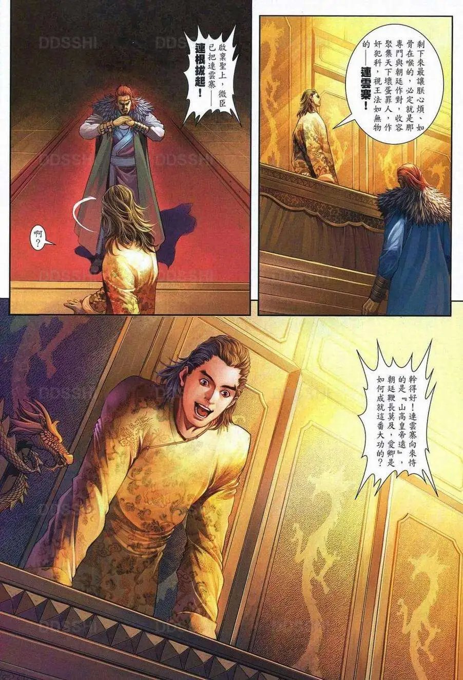 第077卷天大地大痴心最大
