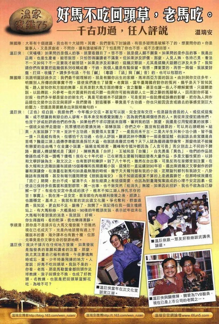 第077卷天大地大痴心最大