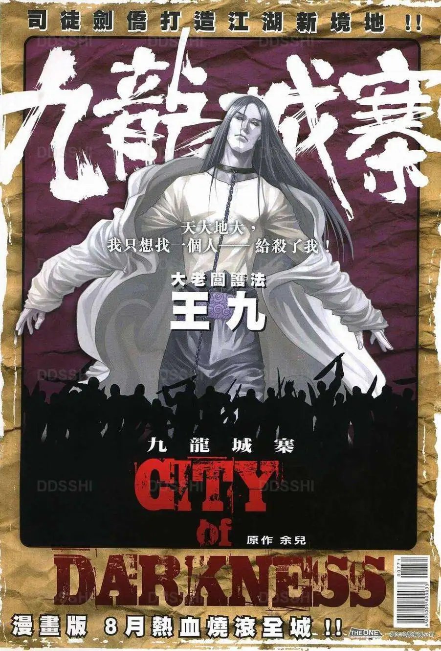 第077卷天大地大痴心最大
