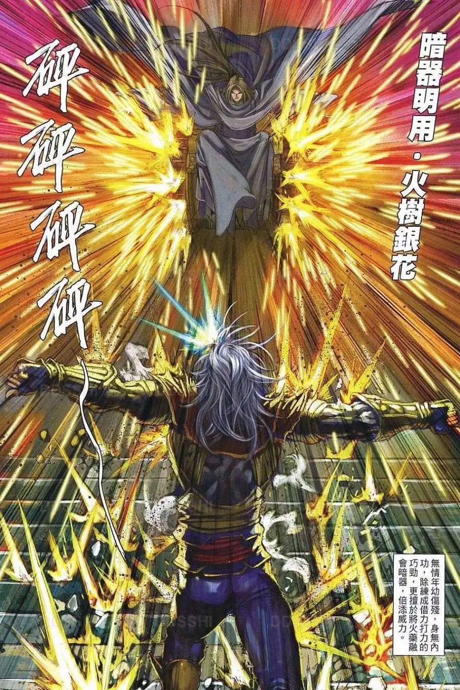 第078卷我关七无悔今生