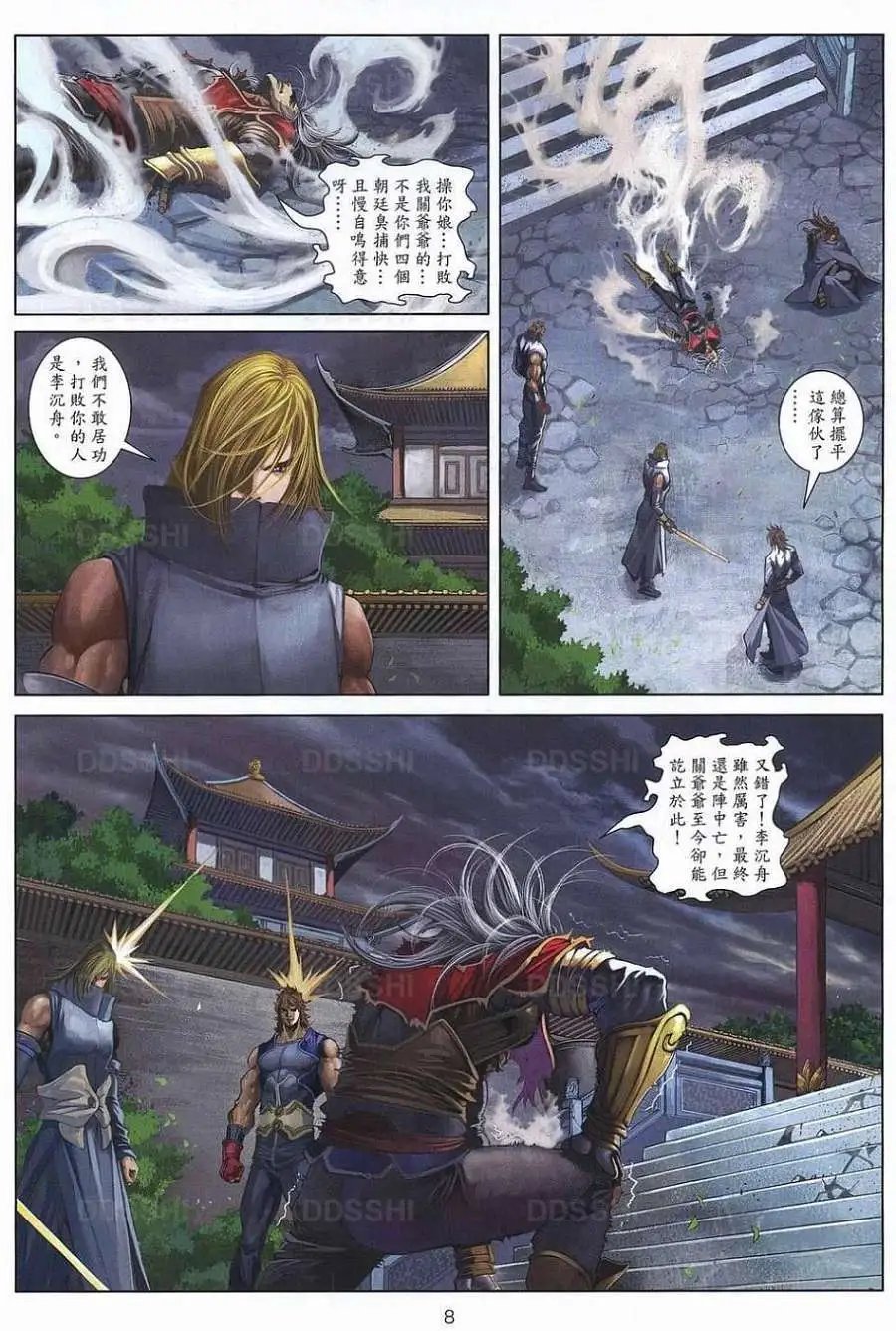 第078卷我关七无悔今生