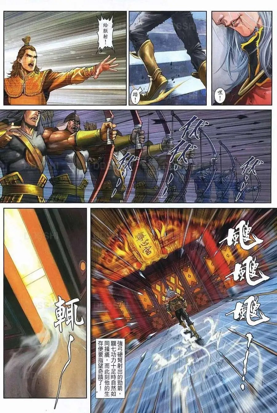 第078卷我关七无悔今生