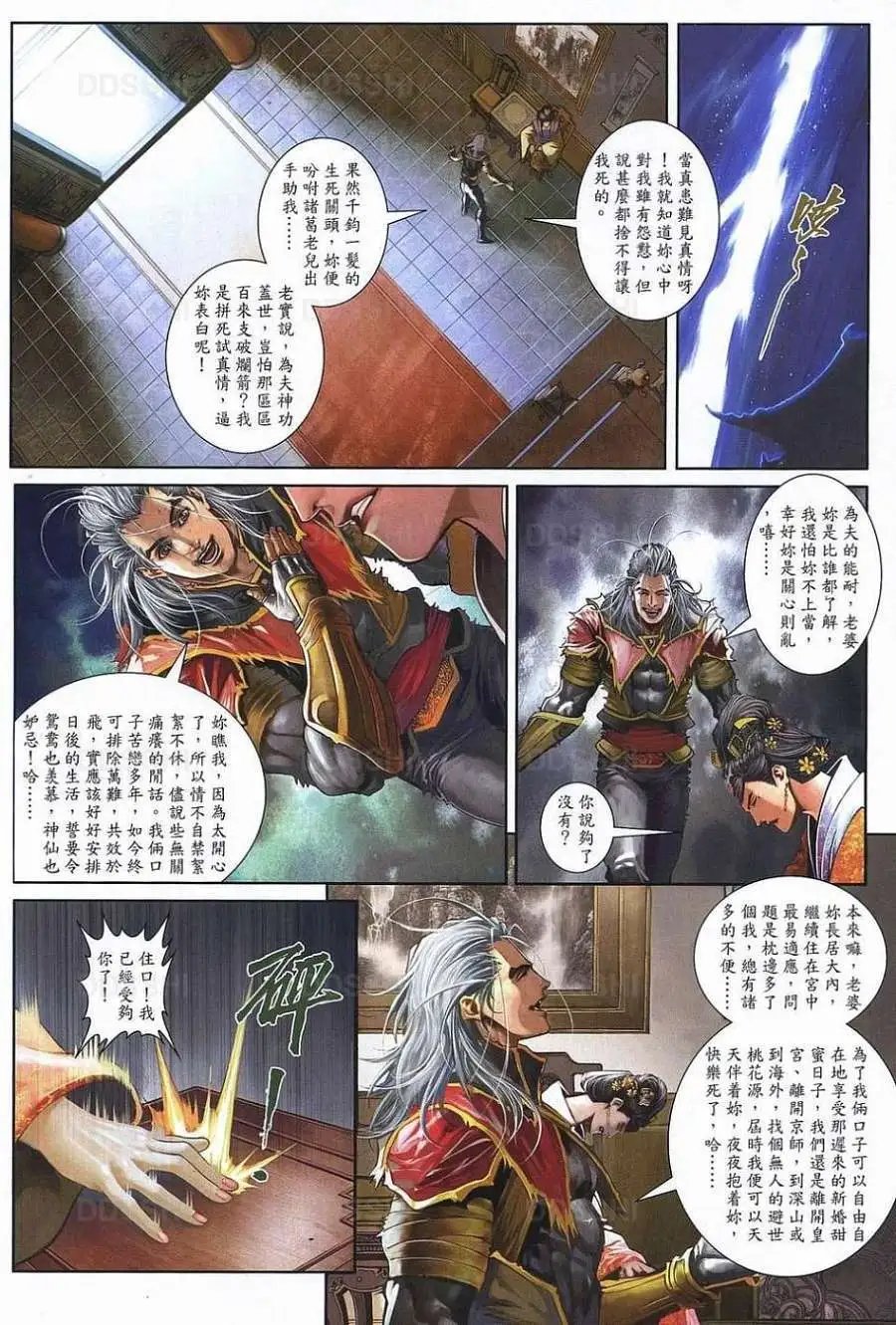 第078卷我关七无悔今生