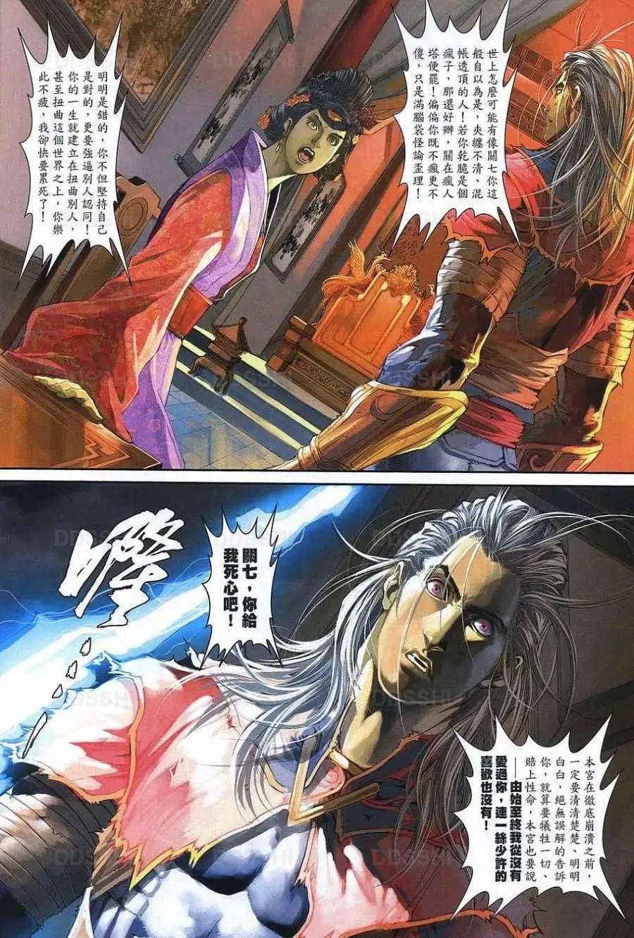 第078卷我关七无悔今生