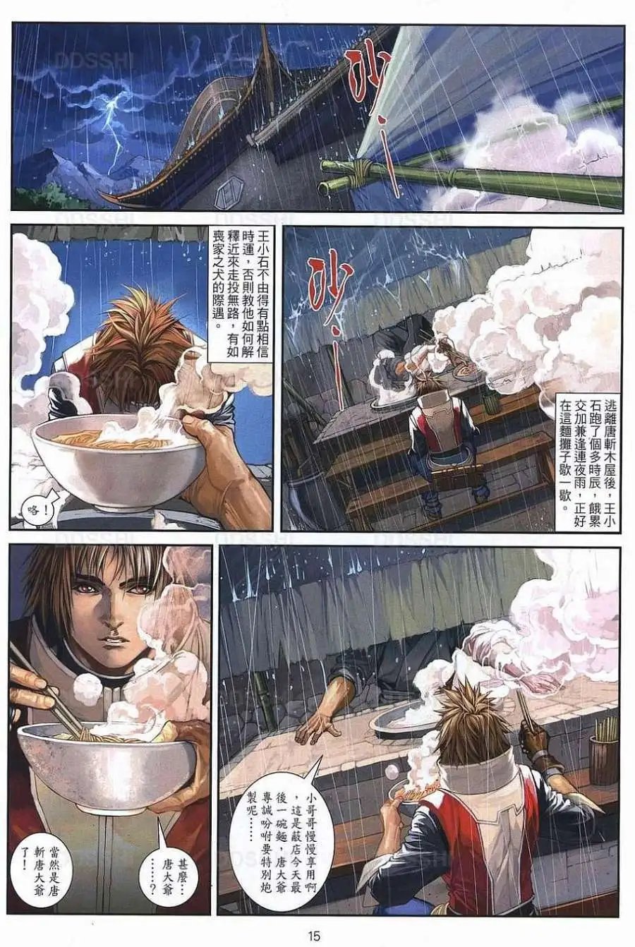 第078卷我关七无悔今生