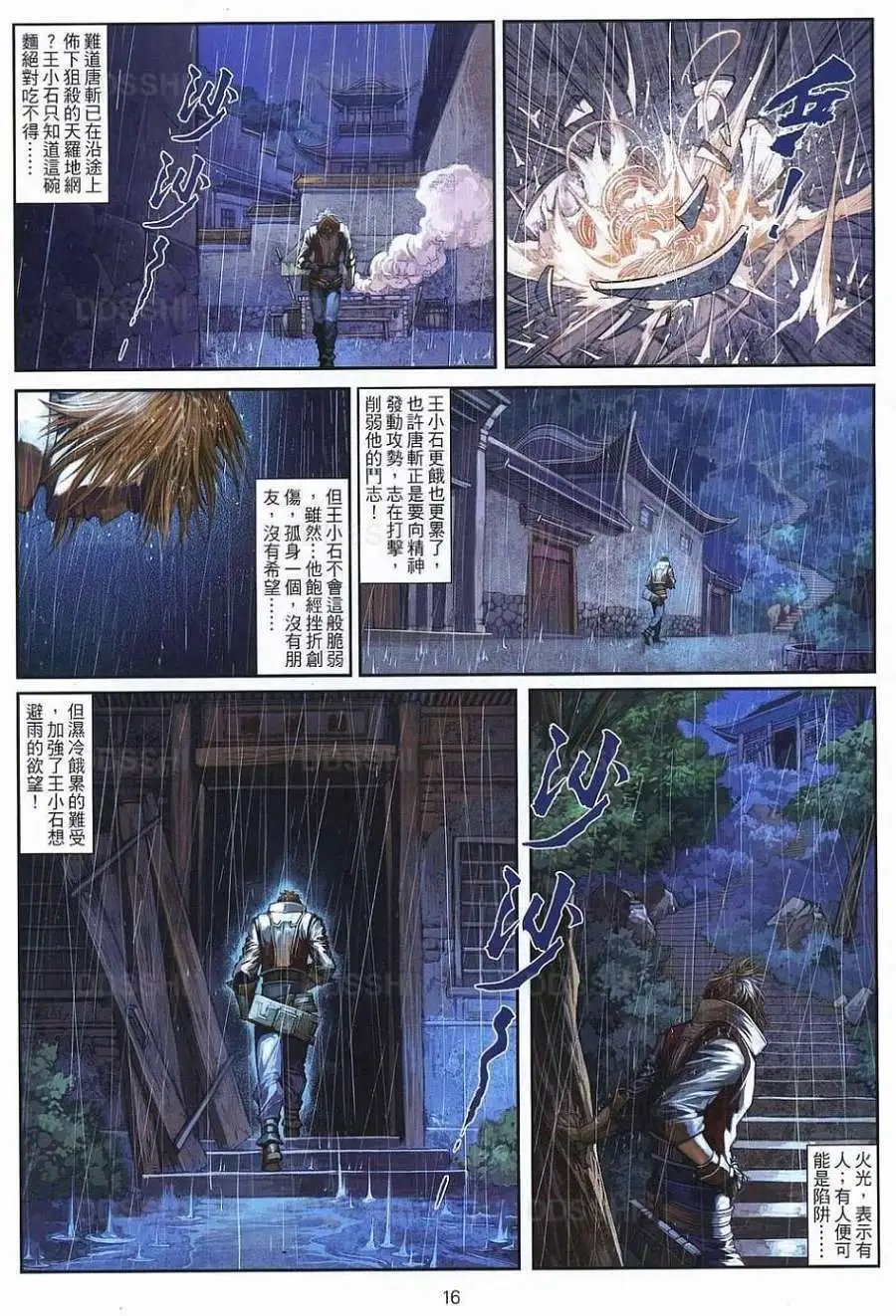 第078卷我关七无悔今生