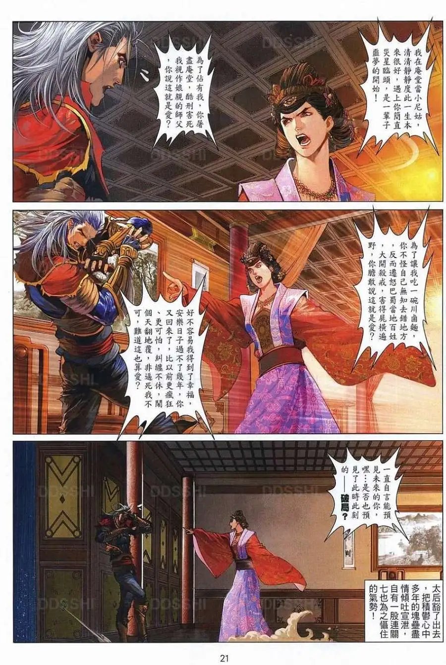 第078卷我关七无悔今生