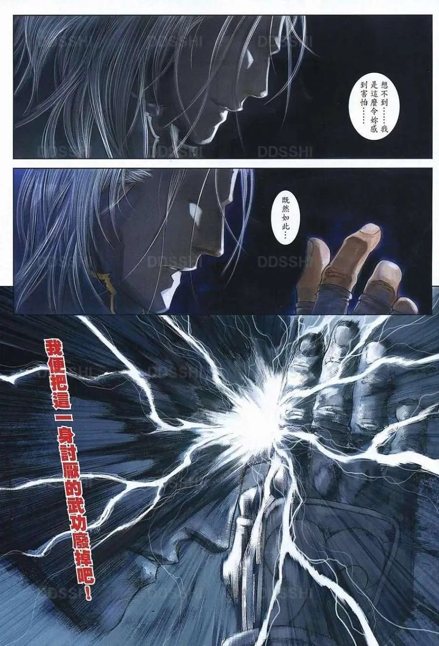 第078卷我关七无悔今生