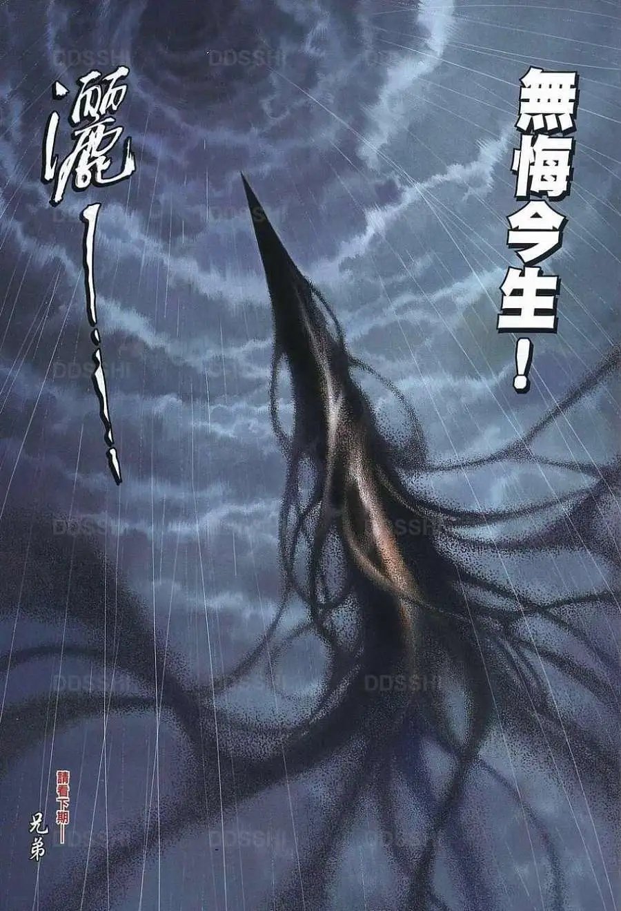 第078卷我关七无悔今生