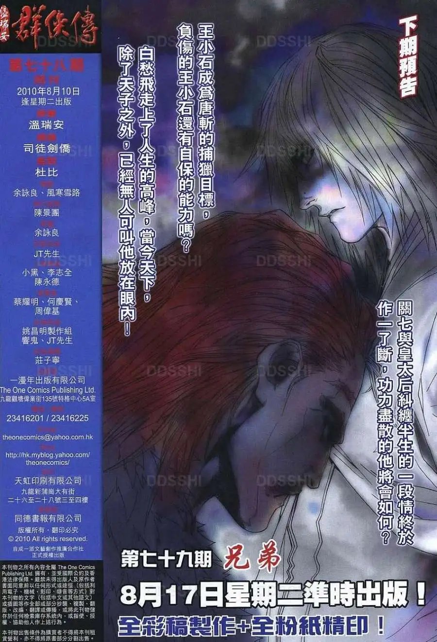 第078卷我关七无悔今生