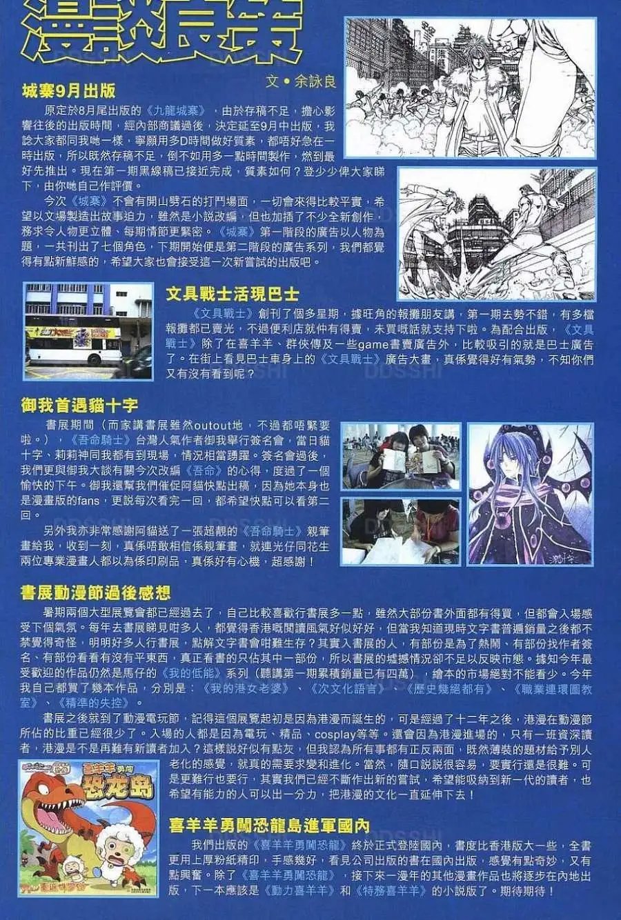 第078卷我关七无悔今生