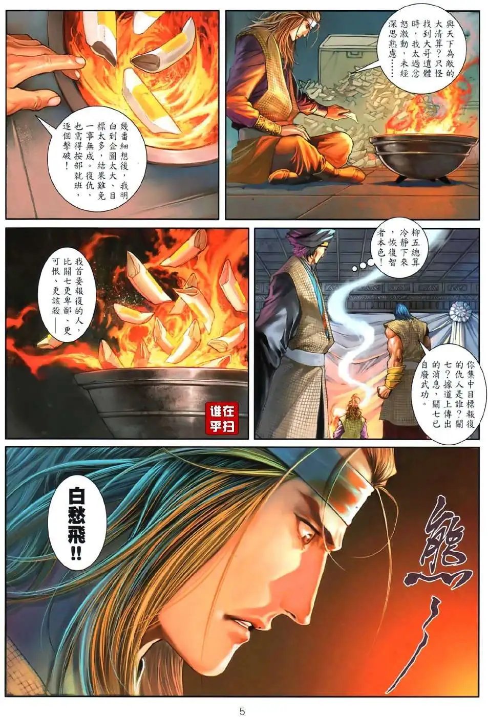 第081卷想飞的心