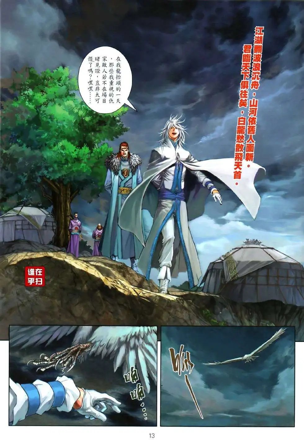 第081卷想飞的心