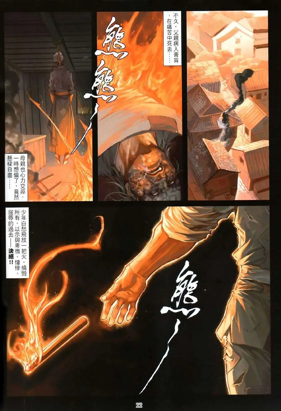 第081卷想飞的心