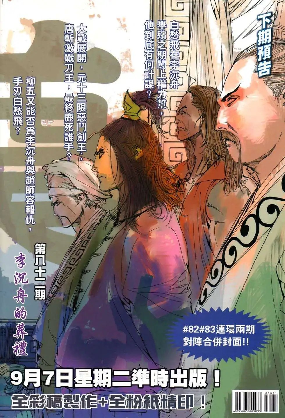 第081卷想飞的心