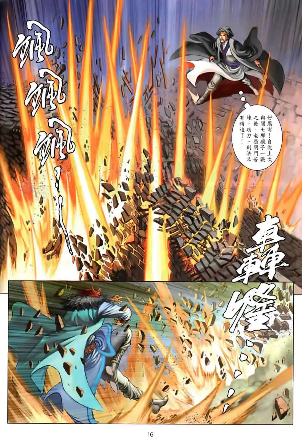 第082卷李沉舟的葬礼
