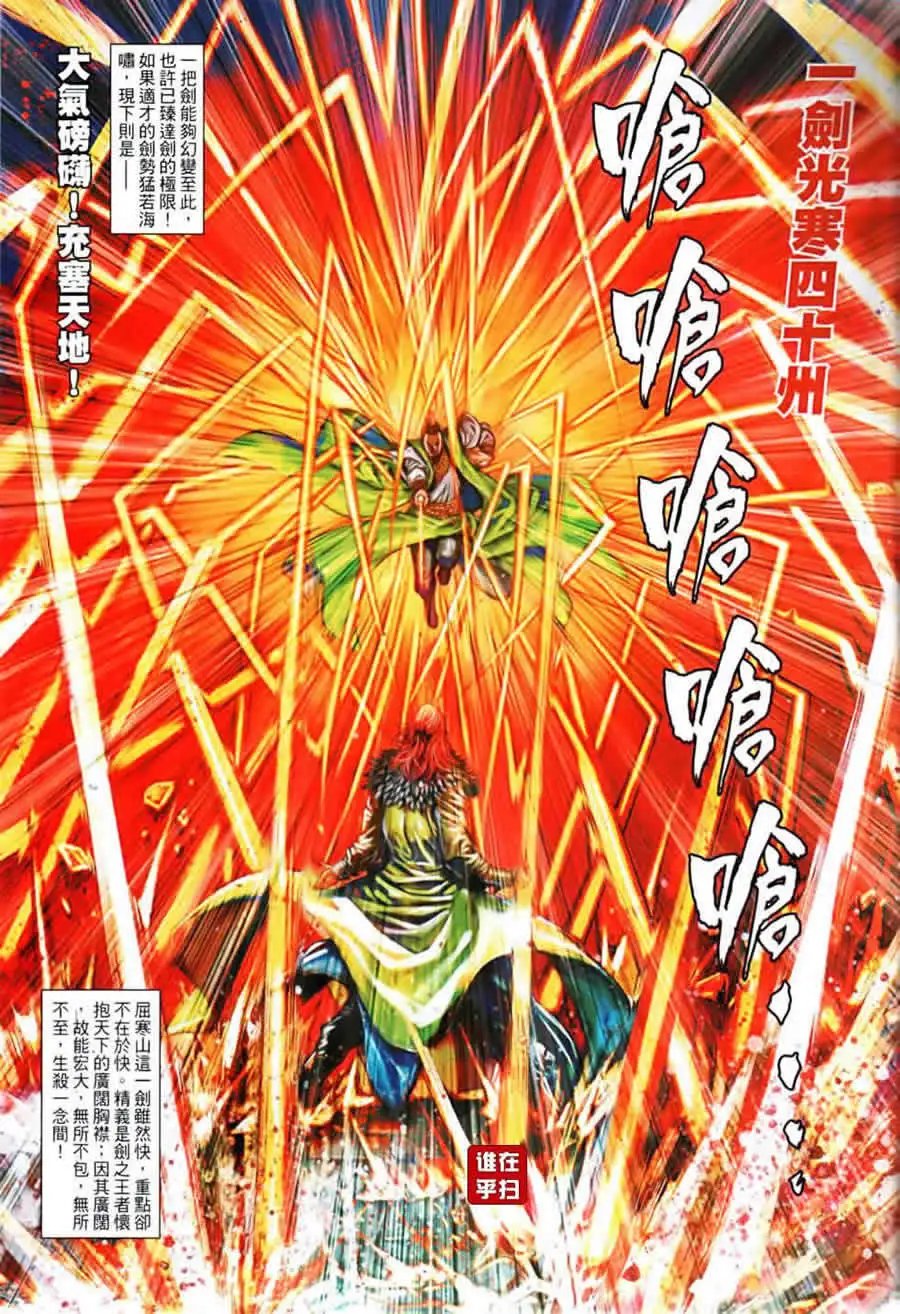 第082卷李沉舟的葬礼