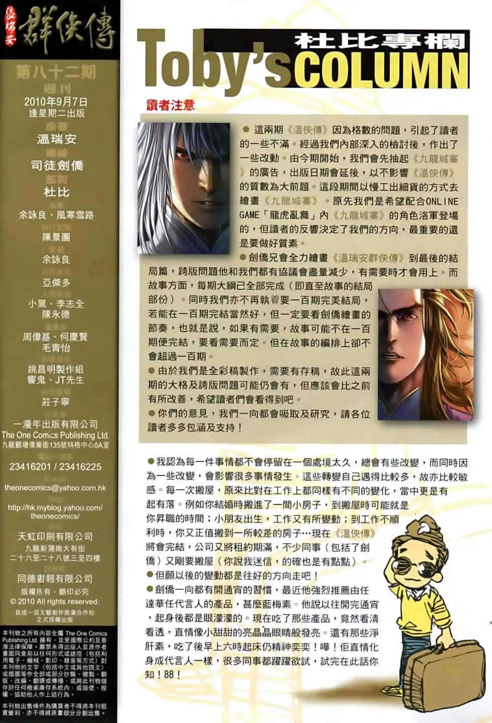 第082卷李沉舟的葬礼