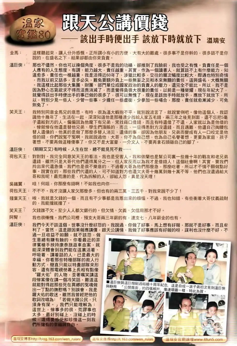 第082卷李沉舟的葬礼