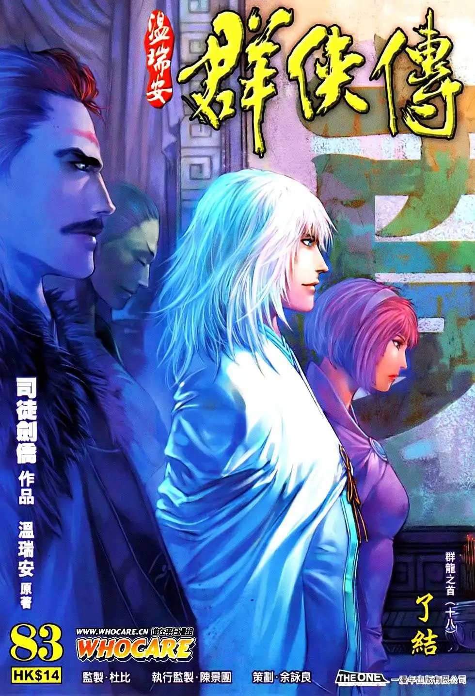 第083卷了结