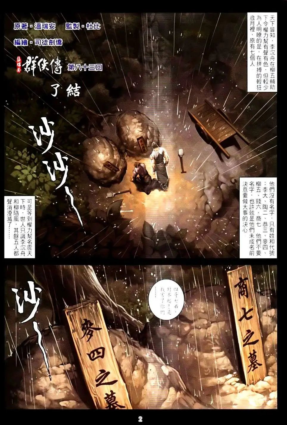 第083卷了结