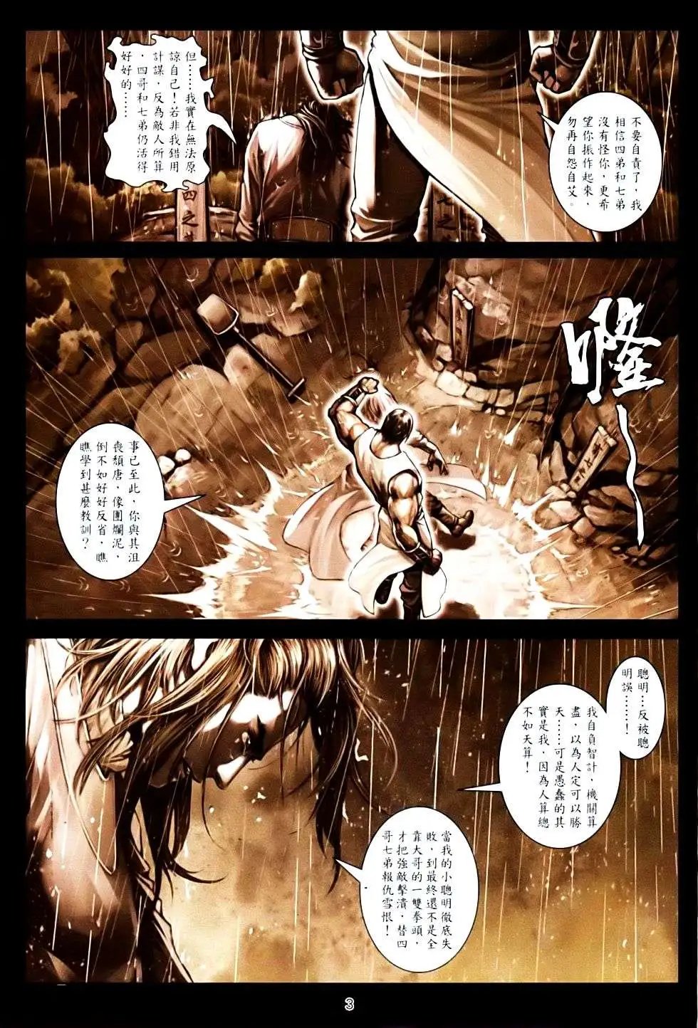 第083卷了结