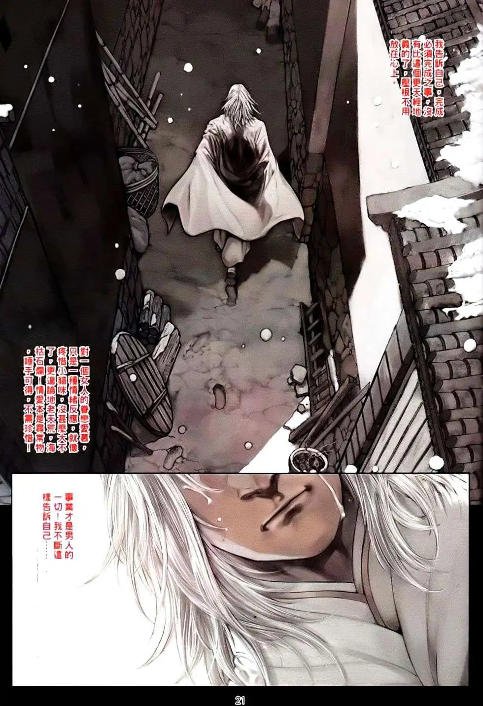 第083卷了结