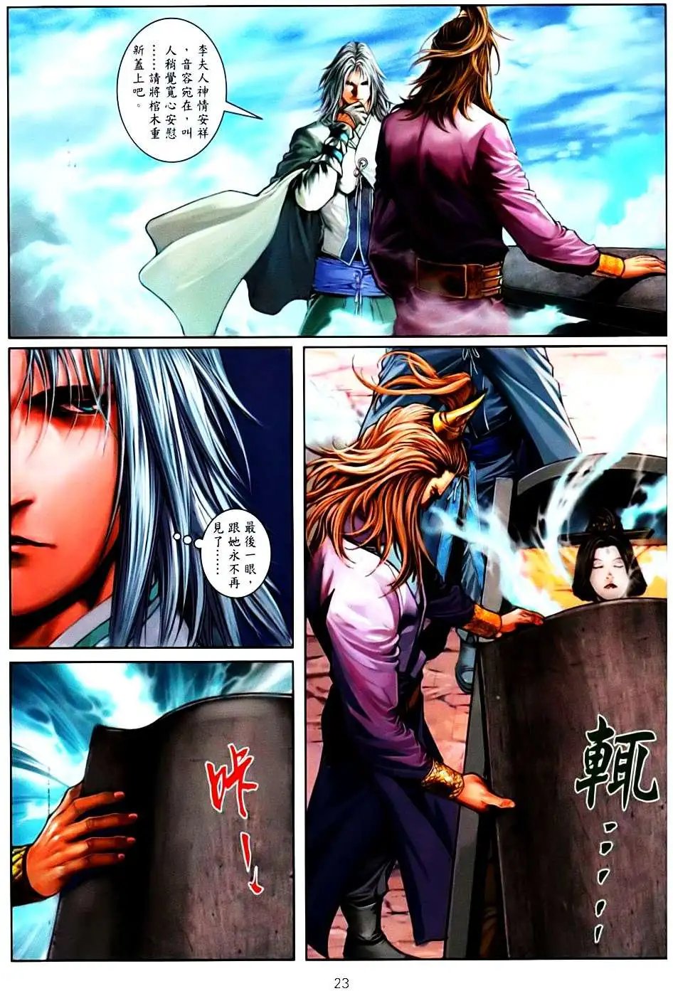 第083卷了结