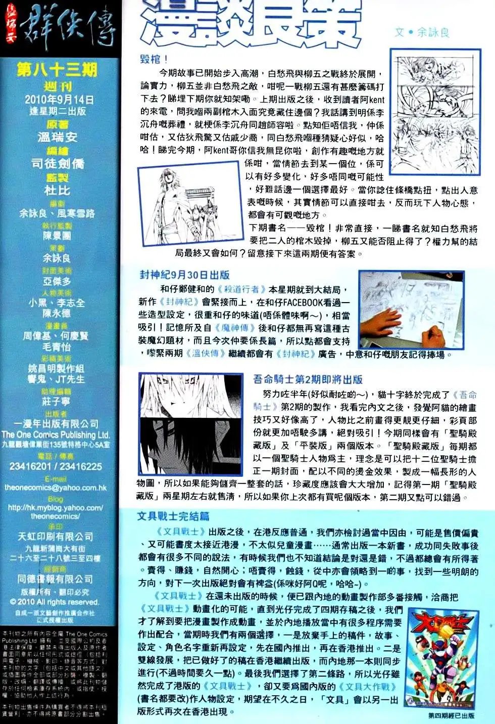 第083卷了结