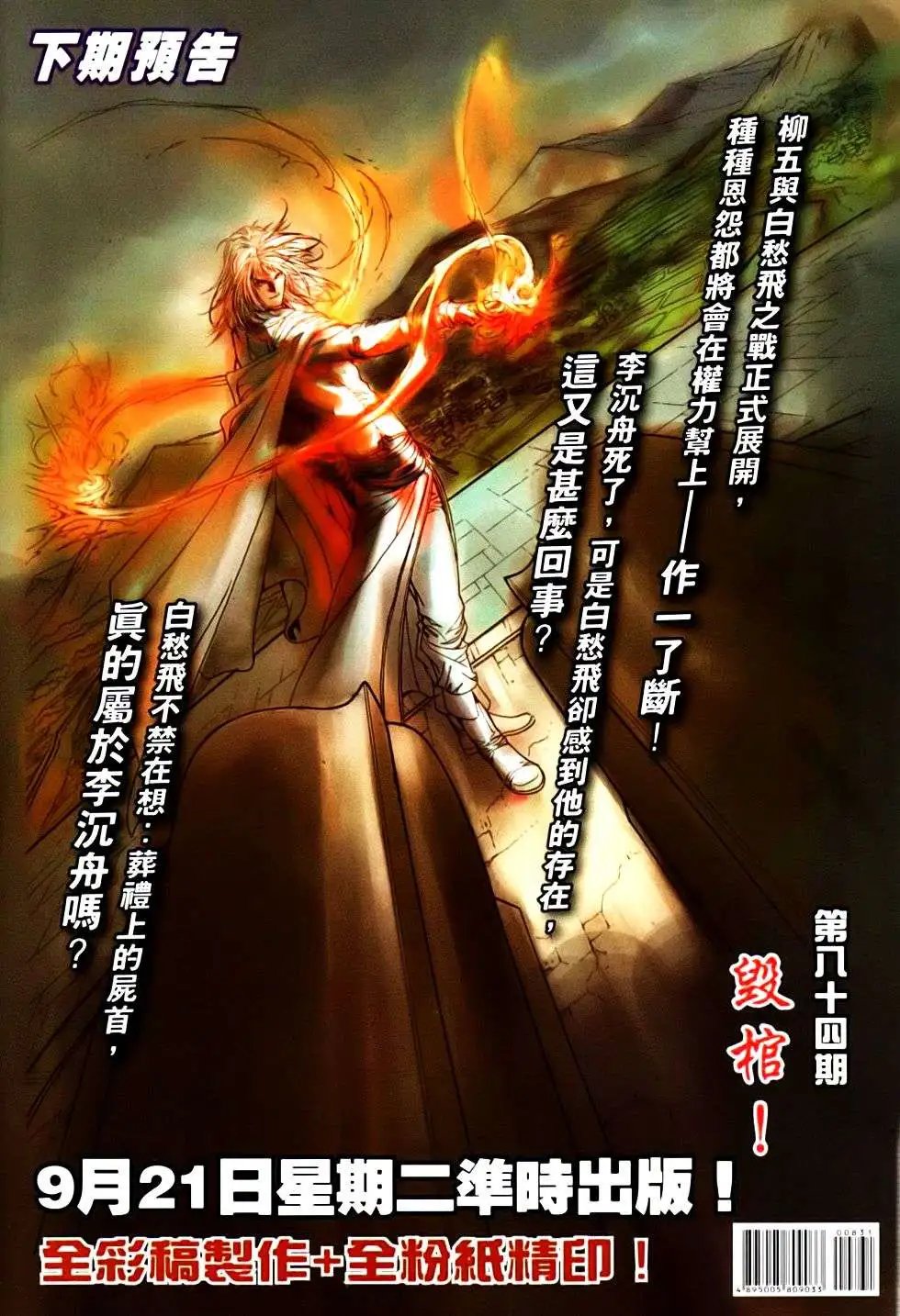 第083卷了结