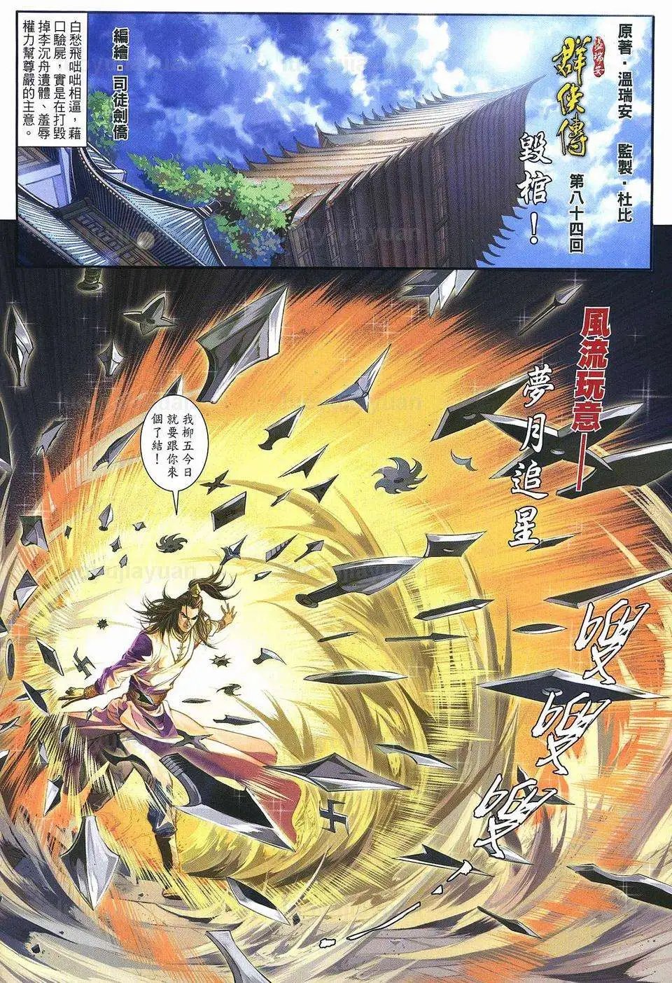 第084卷毁棺!