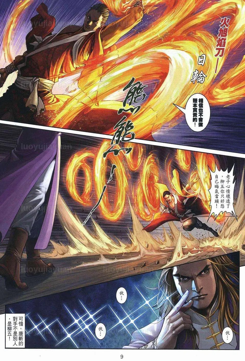 第084卷毁棺!