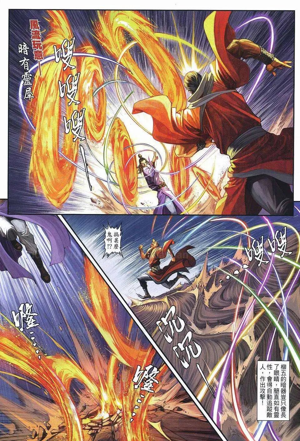 第084卷毁棺!