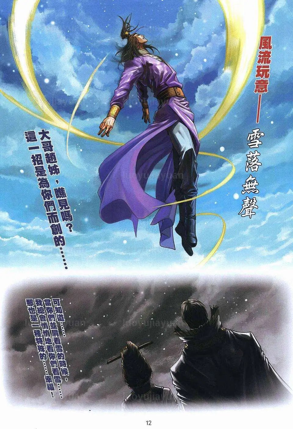 第084卷毁棺!
