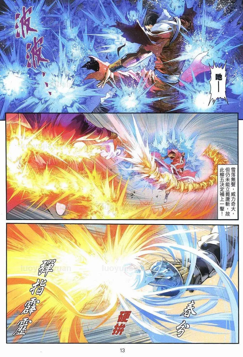 第084卷毁棺!