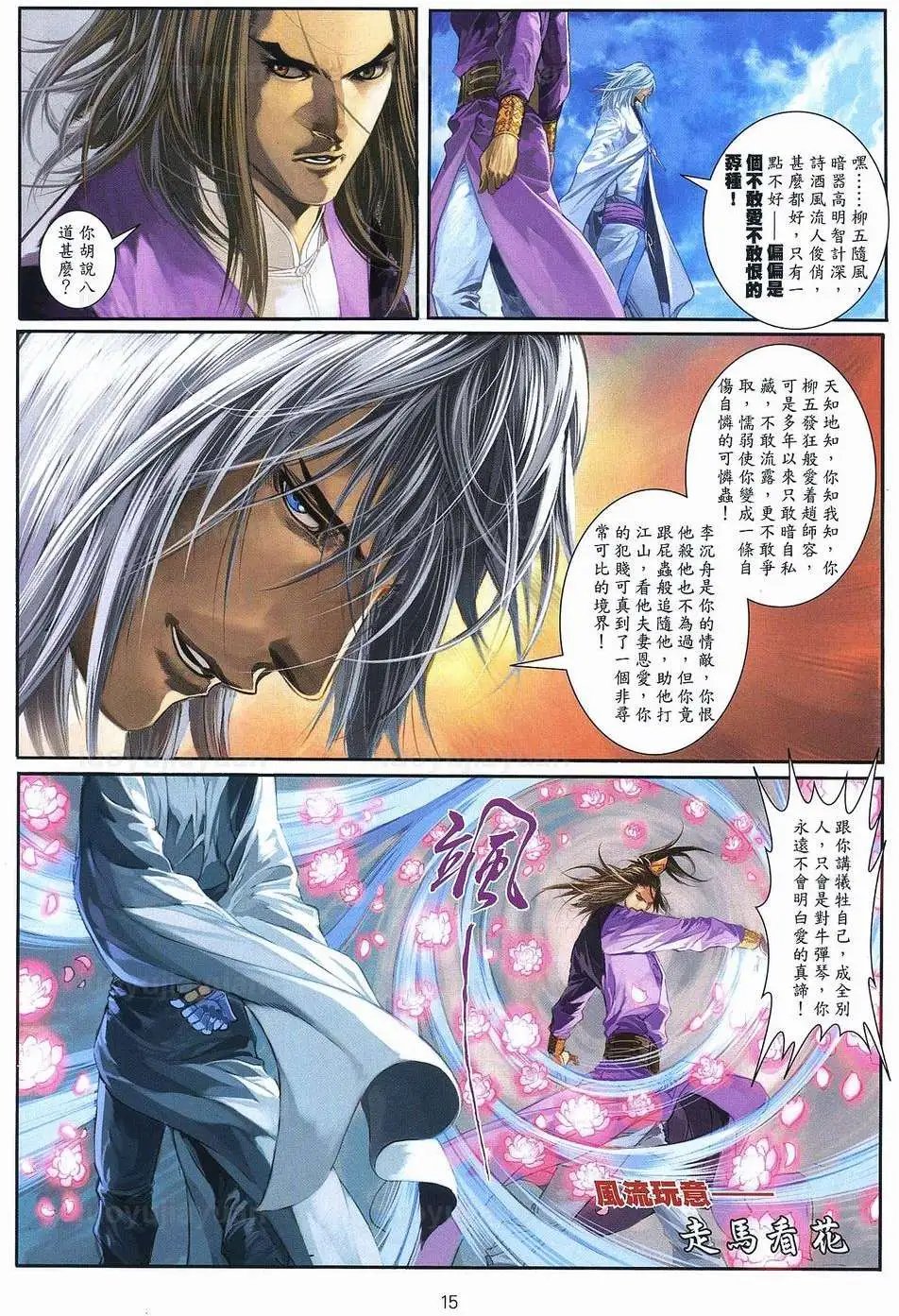 第084卷毁棺!