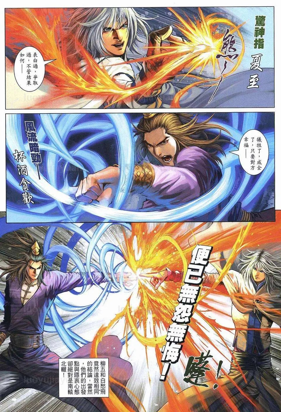 第084卷毁棺!