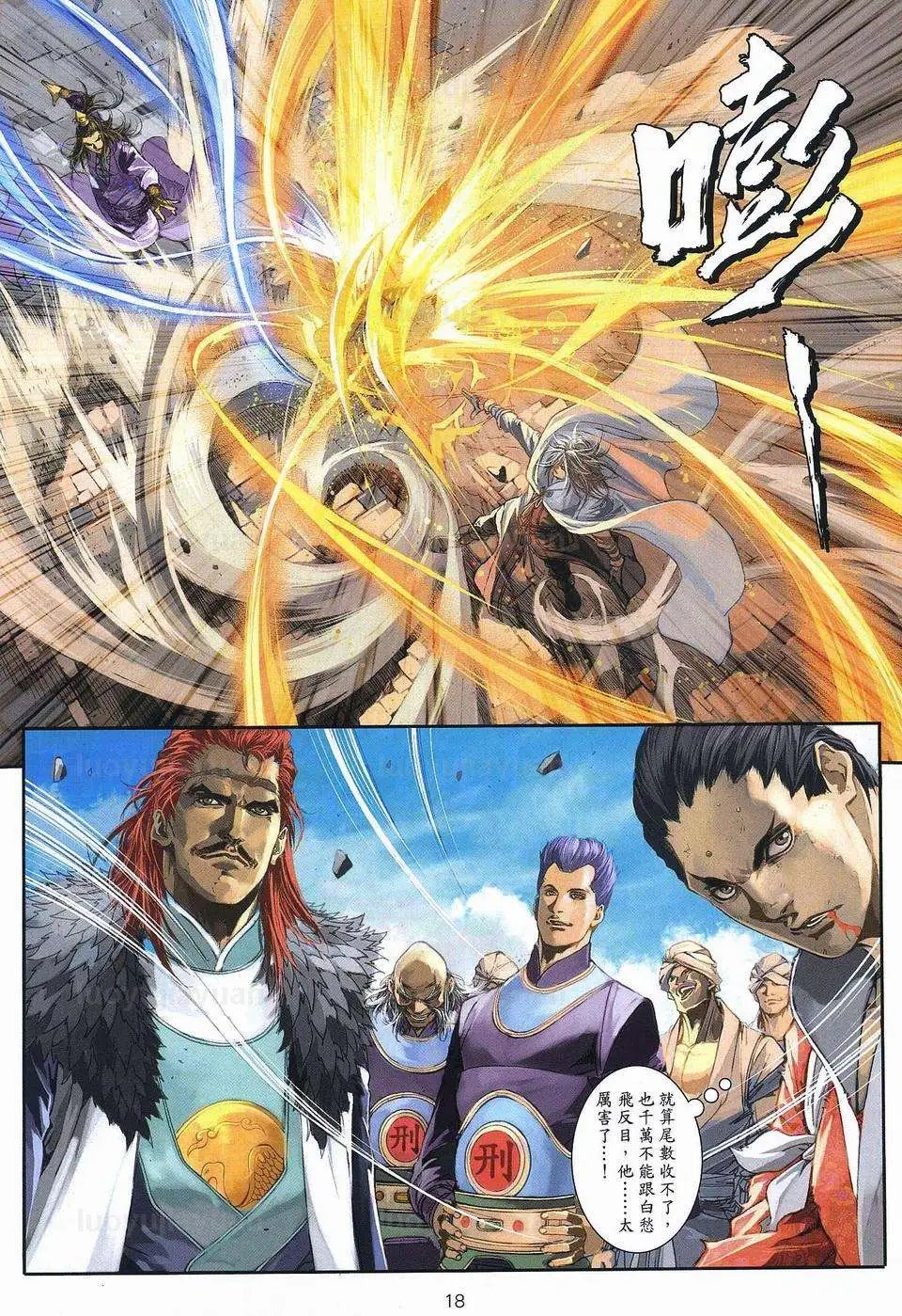 第084卷毁棺!