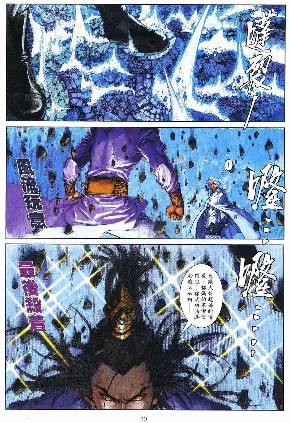 第084卷毁棺!