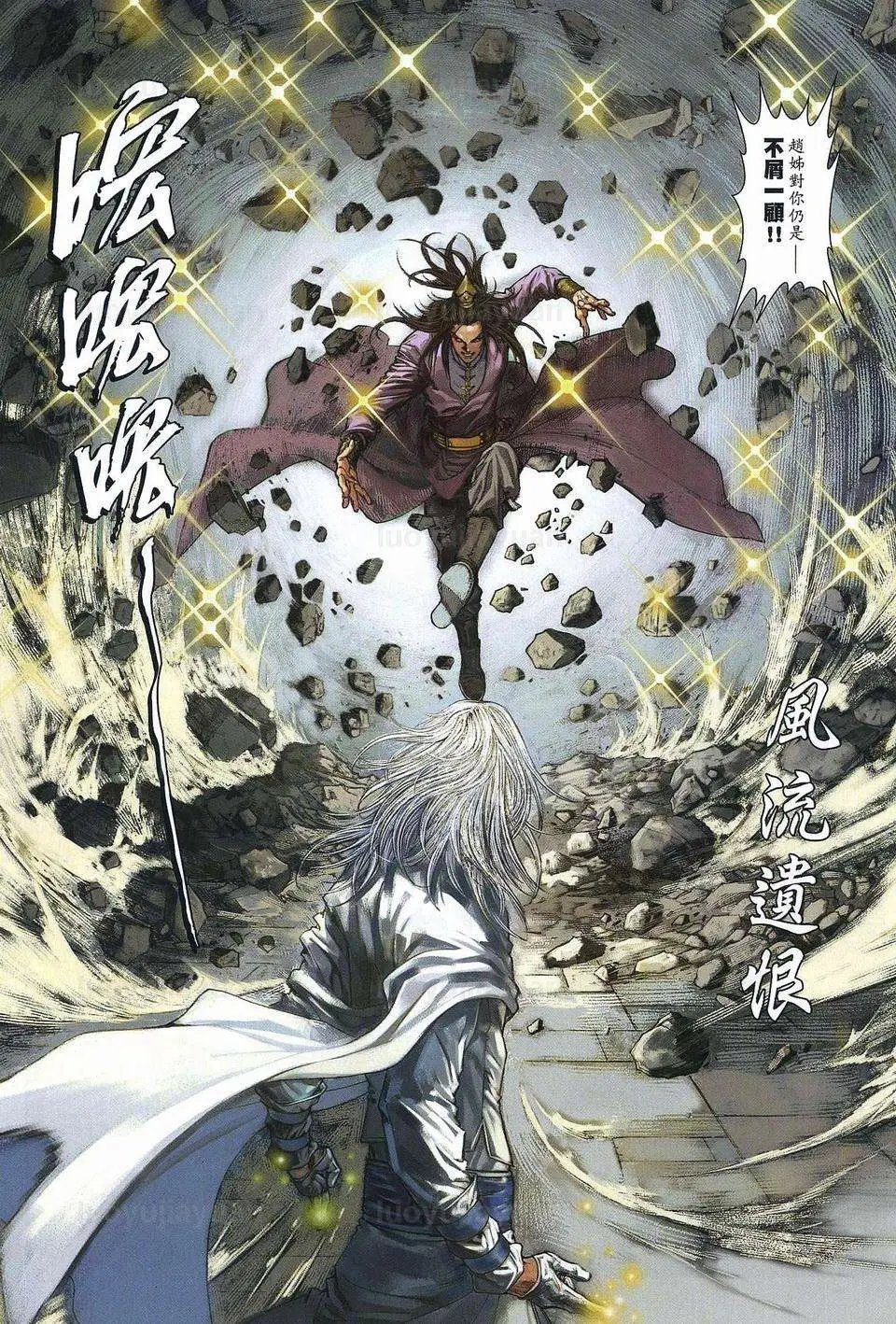 第084卷毁棺!