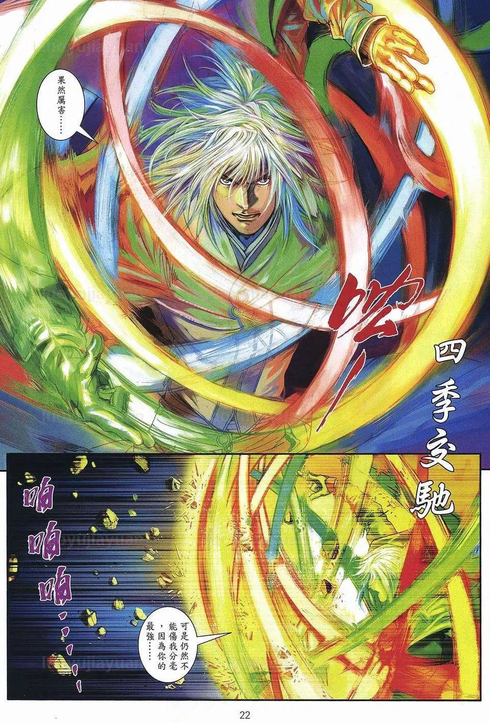 第084卷毁棺!