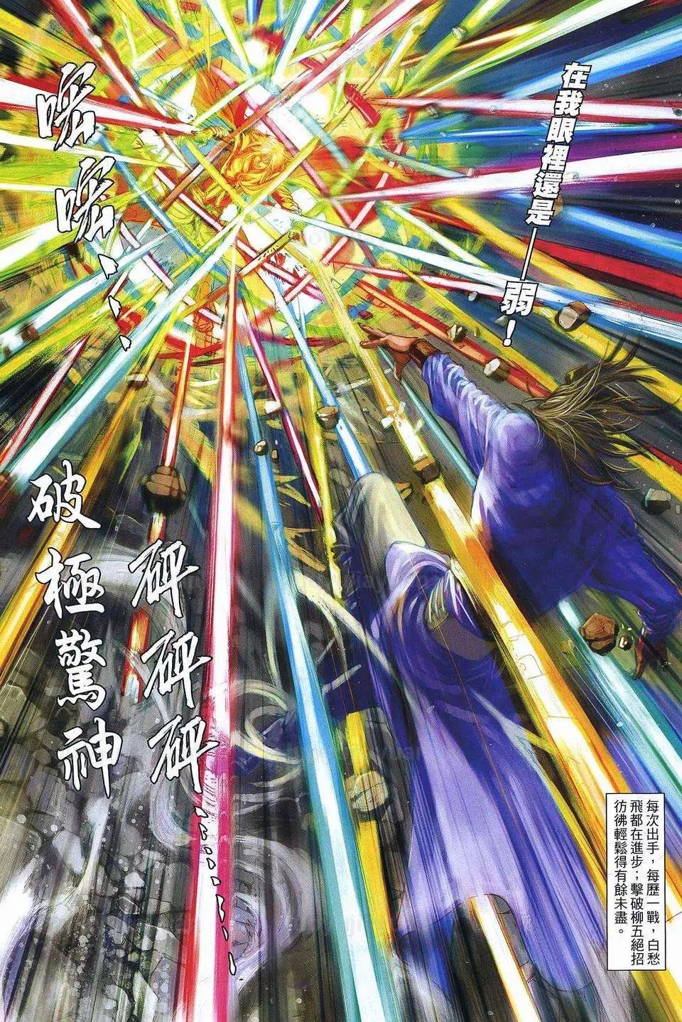 第084卷毁棺!