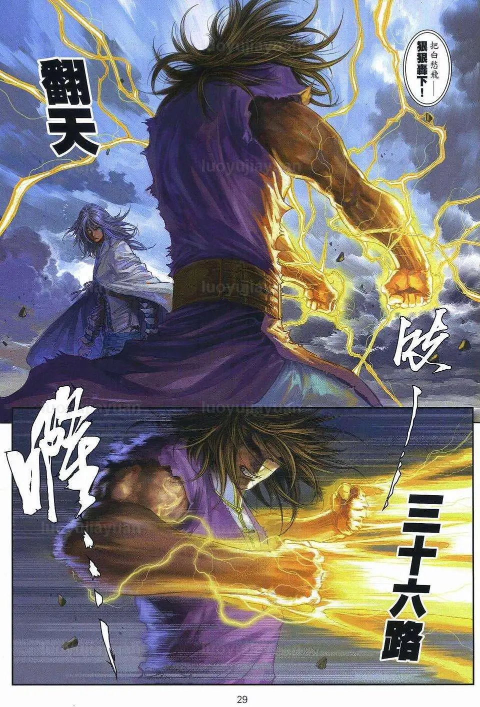 第084卷毁棺!