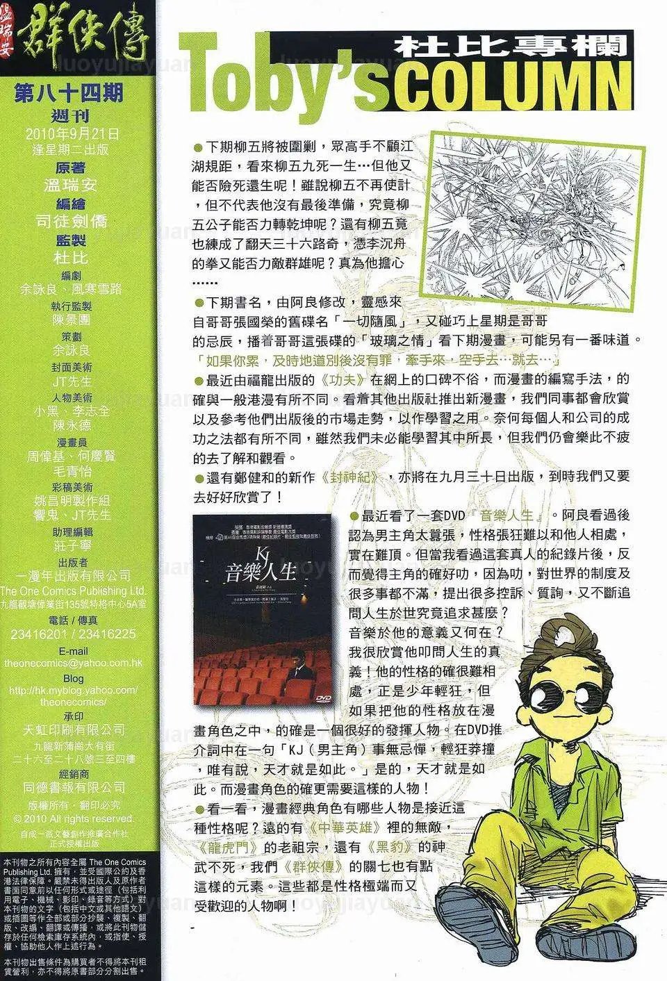 第084卷毁棺!