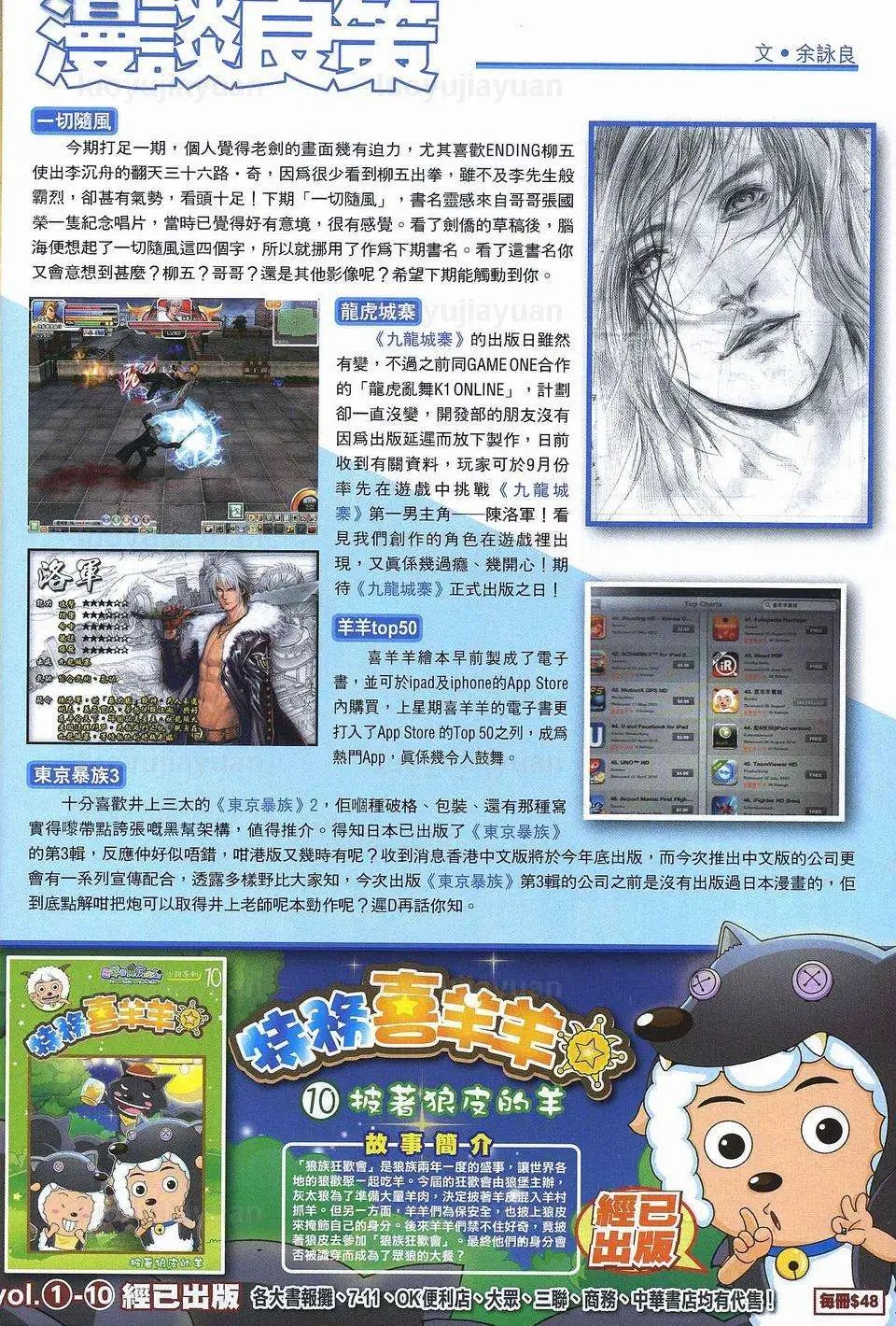 第084卷毁棺!