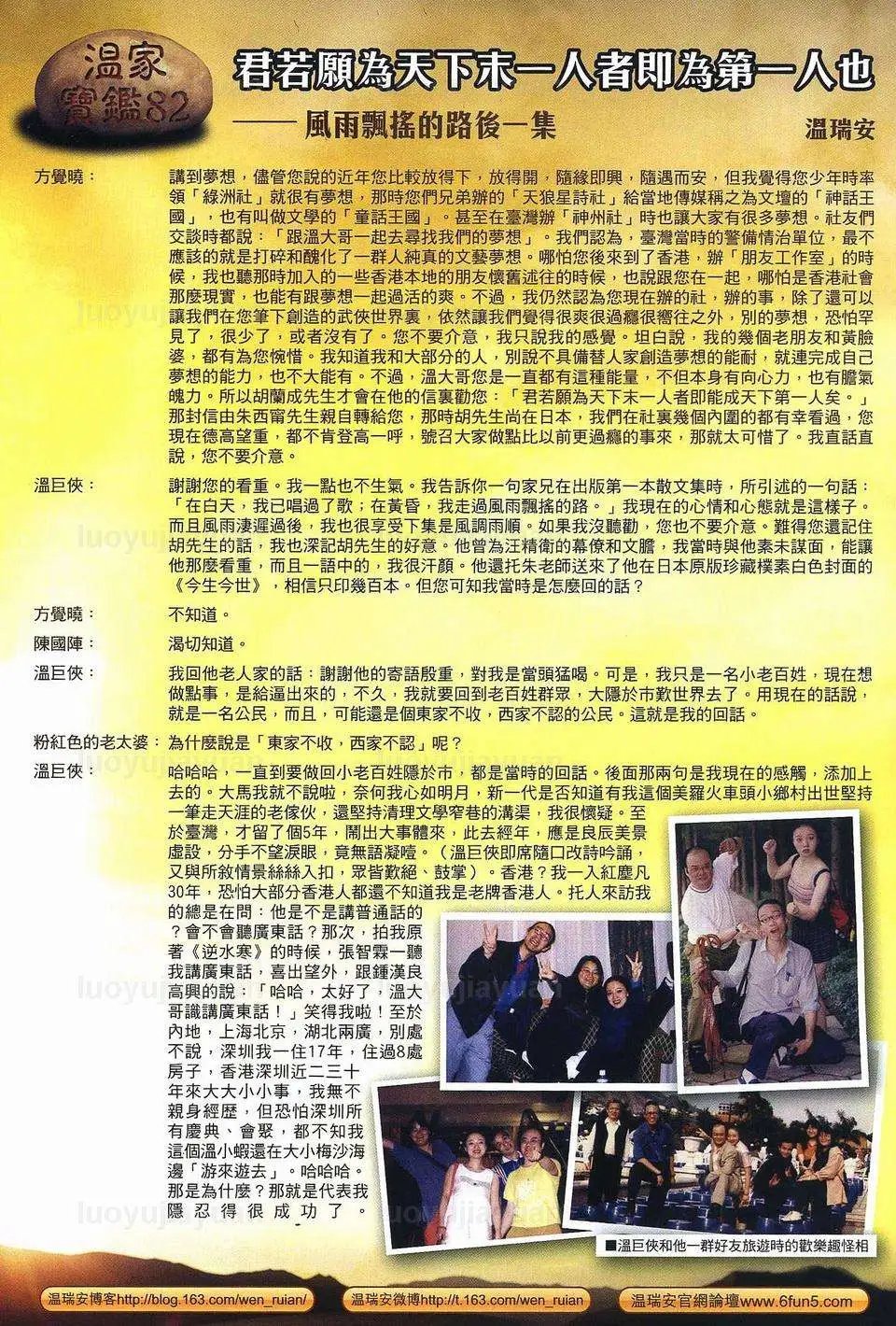 第084卷毁棺!