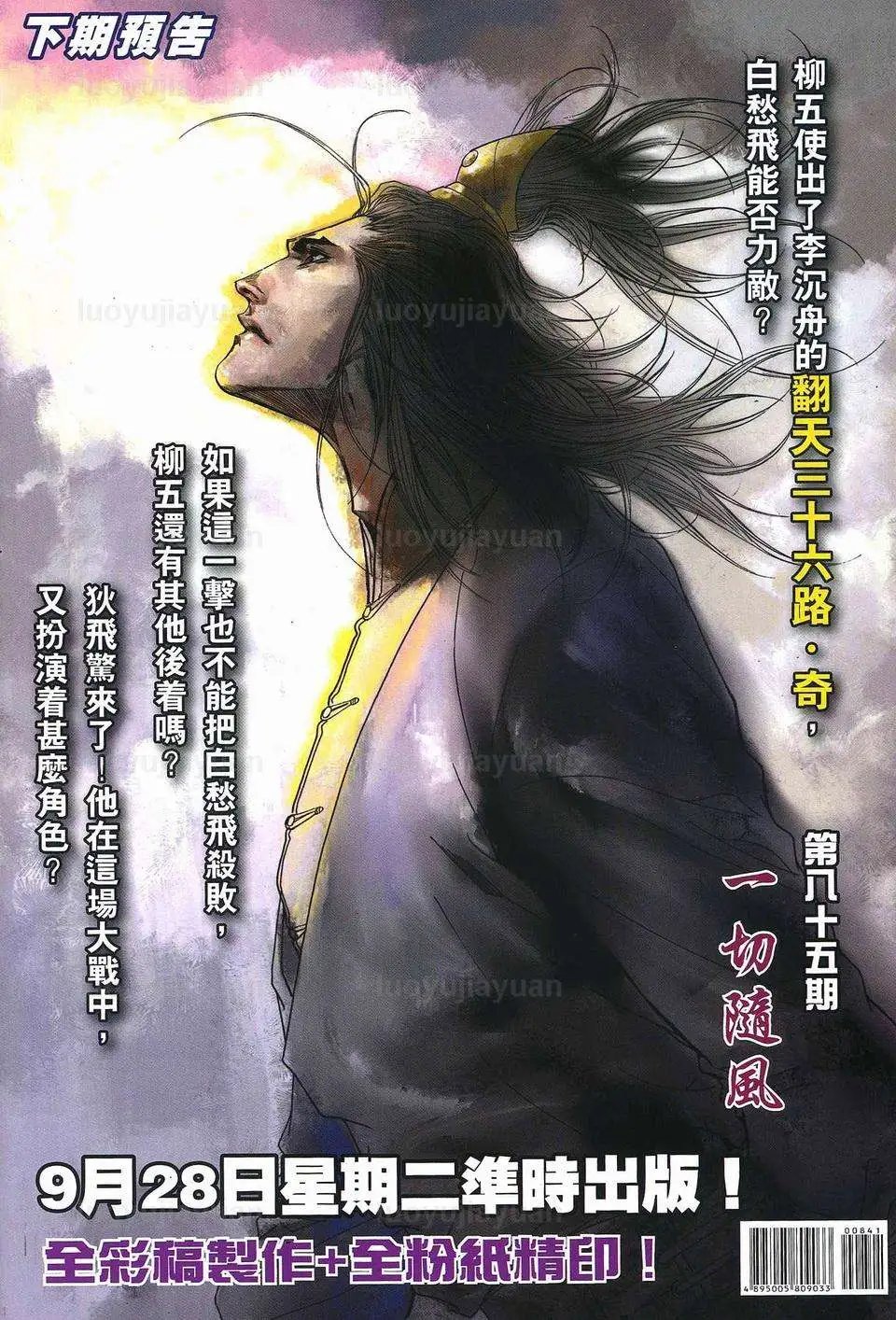 第084卷毁棺!