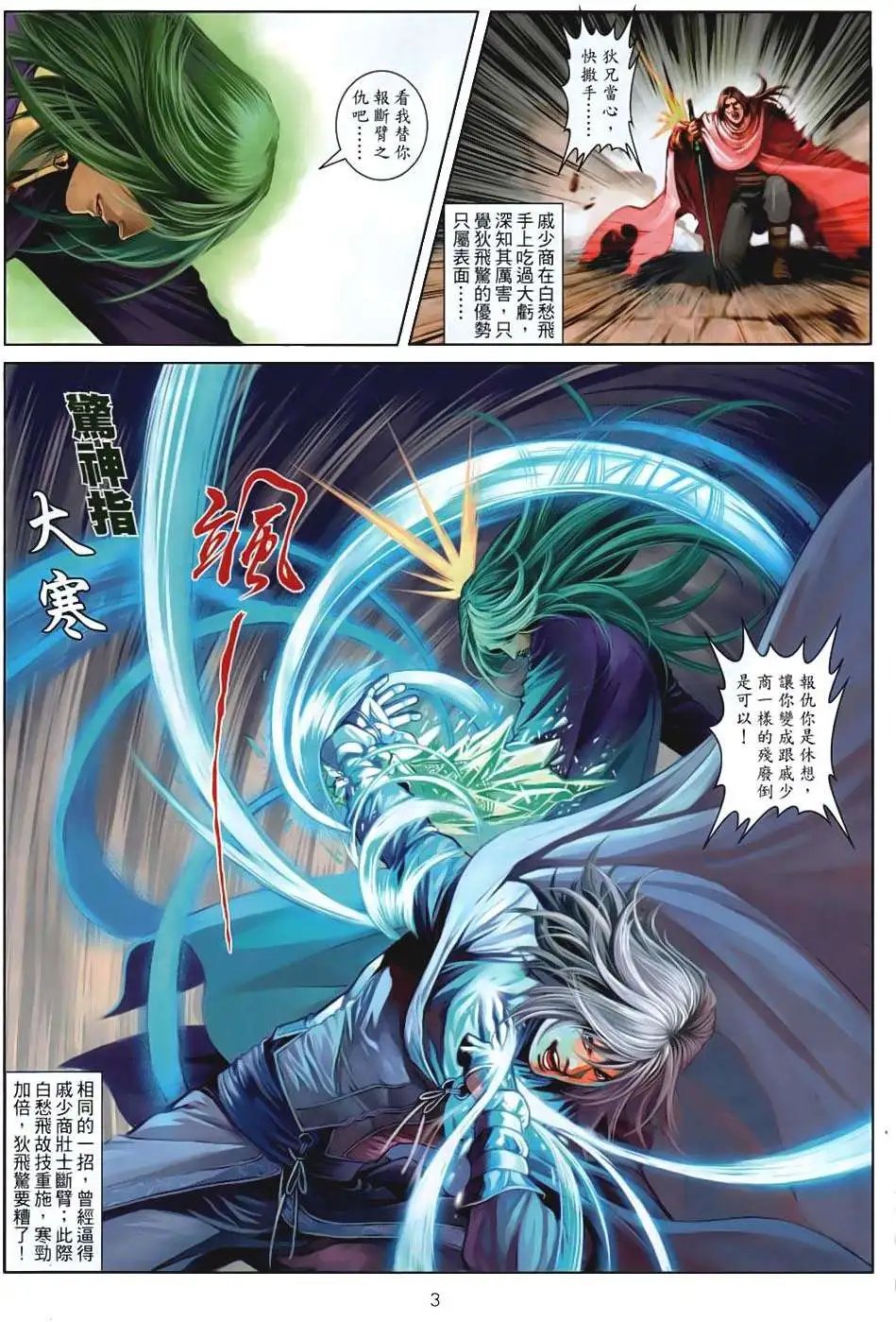 第087卷沈虎禅的禅