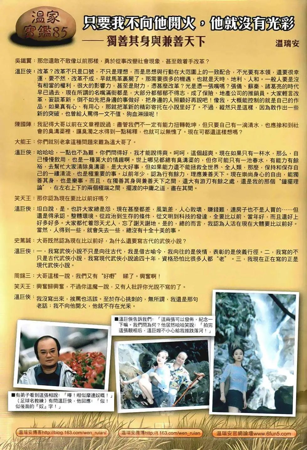 第087卷沈虎禅的禅